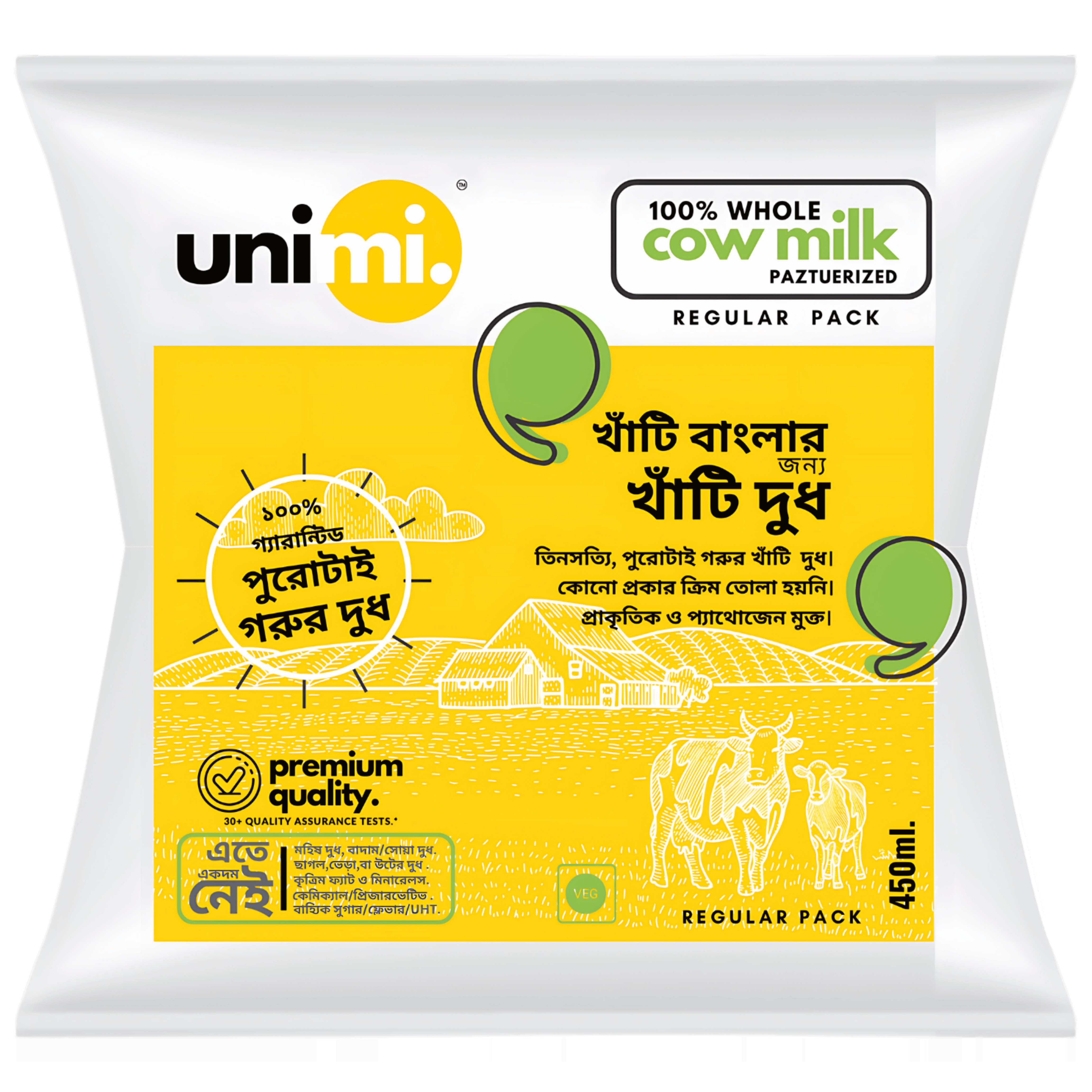 Natural milk pouch